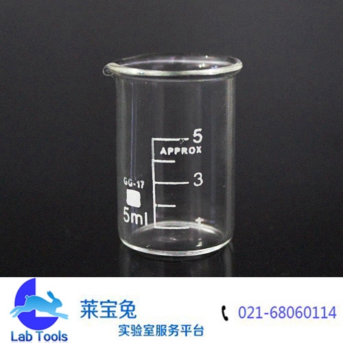 5ml玻璃烧杯 刻度烧杯 GG-17 高硼硅耐高温加厚玻璃 玻璃仪器