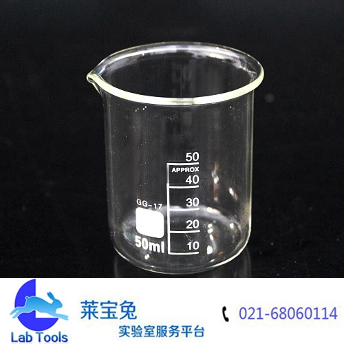 50ml玻璃烧杯 刻度烧杯 GG-17 高硼硅耐高温加厚玻璃 玻璃仪器