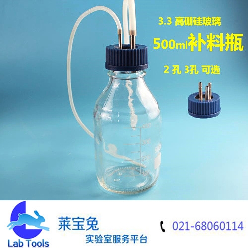 发酵罐专用补料瓶 发酵瓶 密封厌氧瓶 加料瓶500ml 双通/三通可选