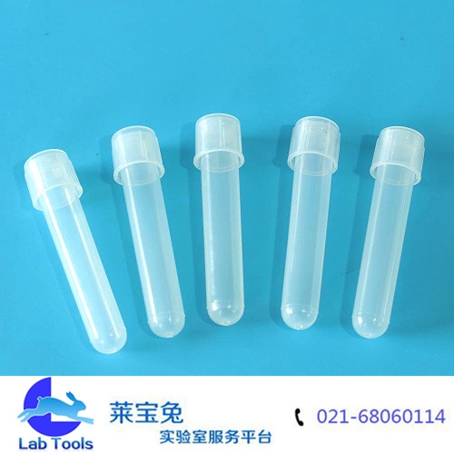 12ml塑料培养管 摇菌管 管盖两段式 果蝇管 试管 无刻度 100支/包
