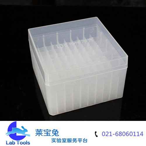 5ml冻存管盒 塑料冷冻盒 100格 可放5ml康宁冷冻管